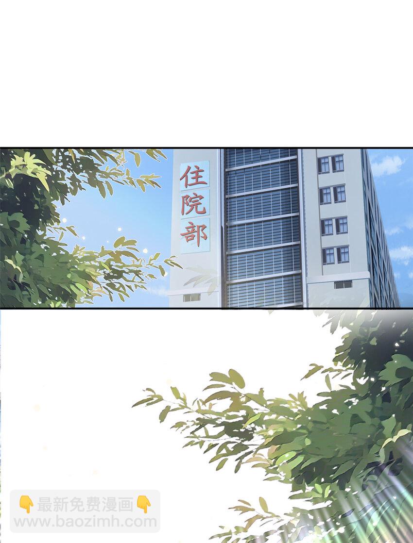 69 丑闻-第71话