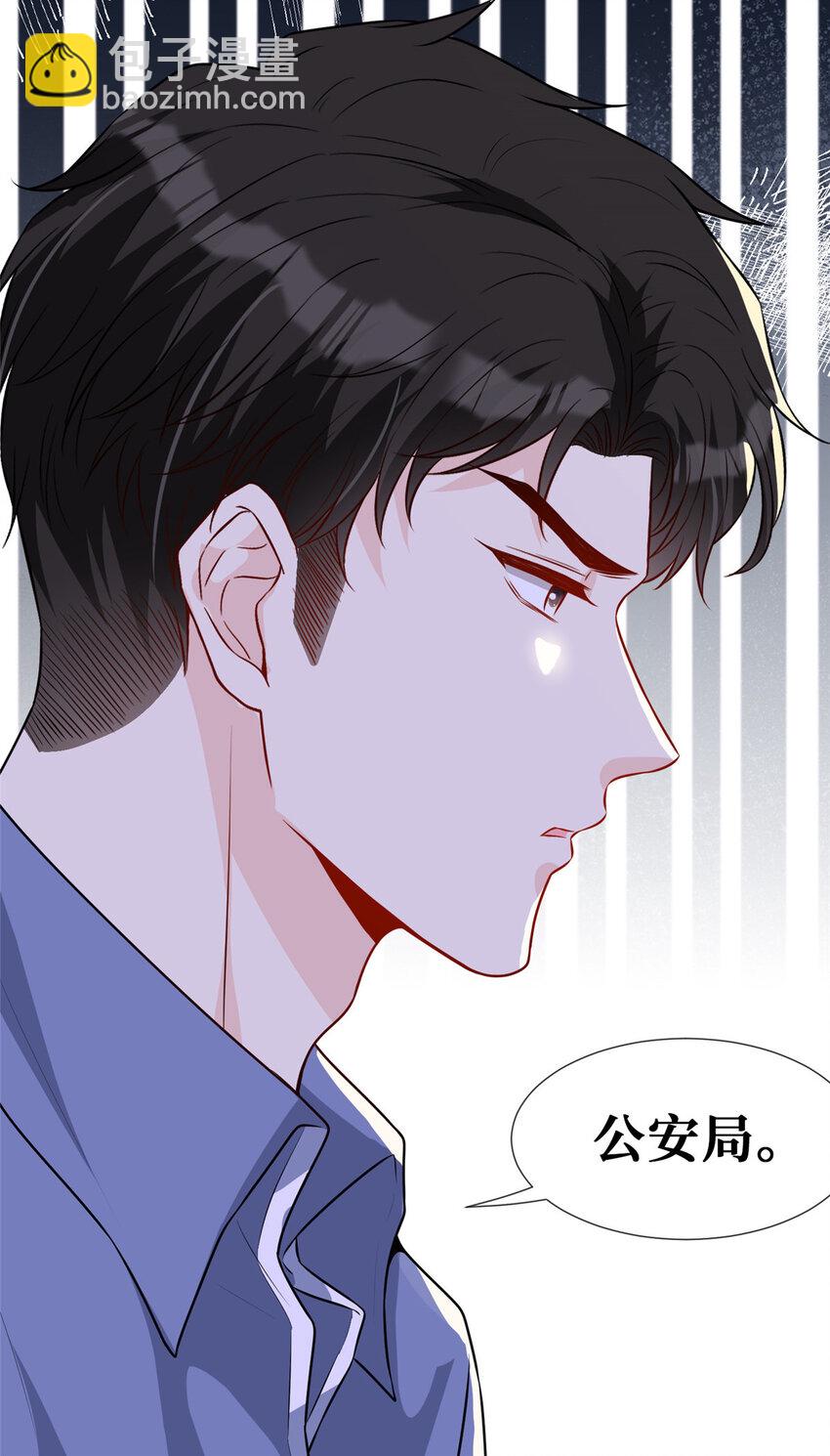 69 丑闻-第71话