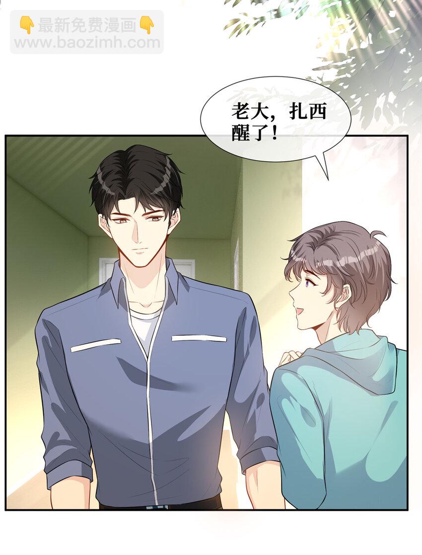 69 丑闻-第71话
