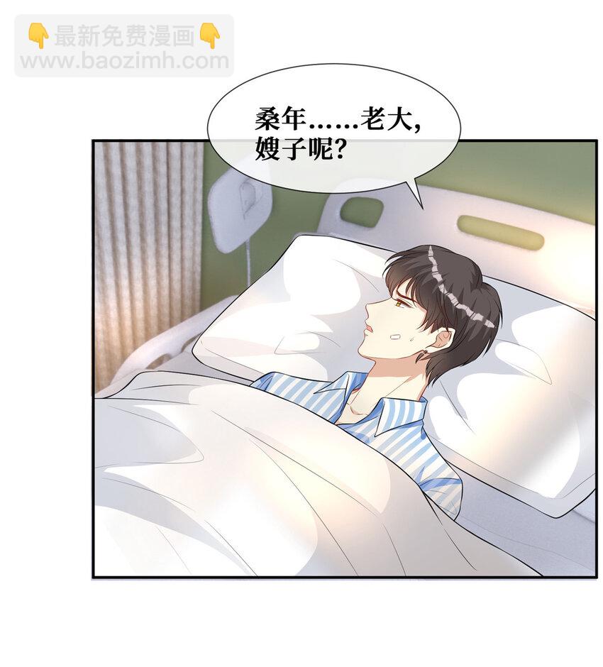 69 丑闻-第71话