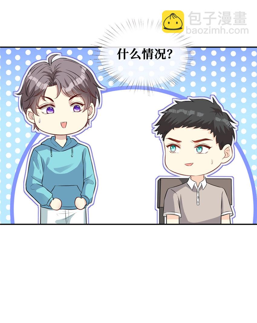69 丑闻-第71话