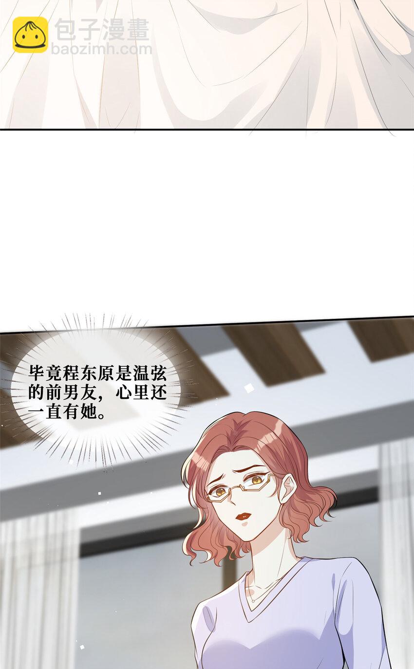 71 澄清-第73话