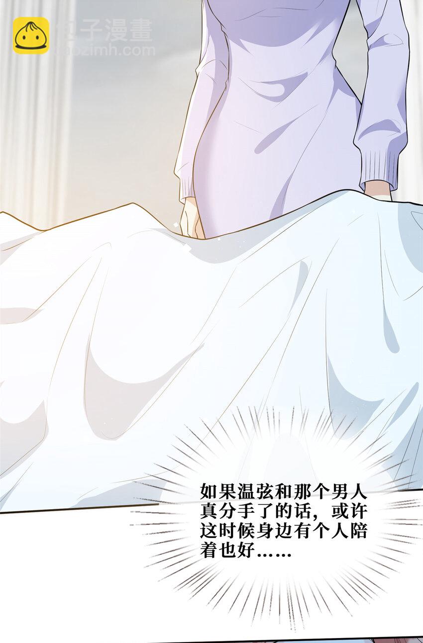 71 澄清-第73话
