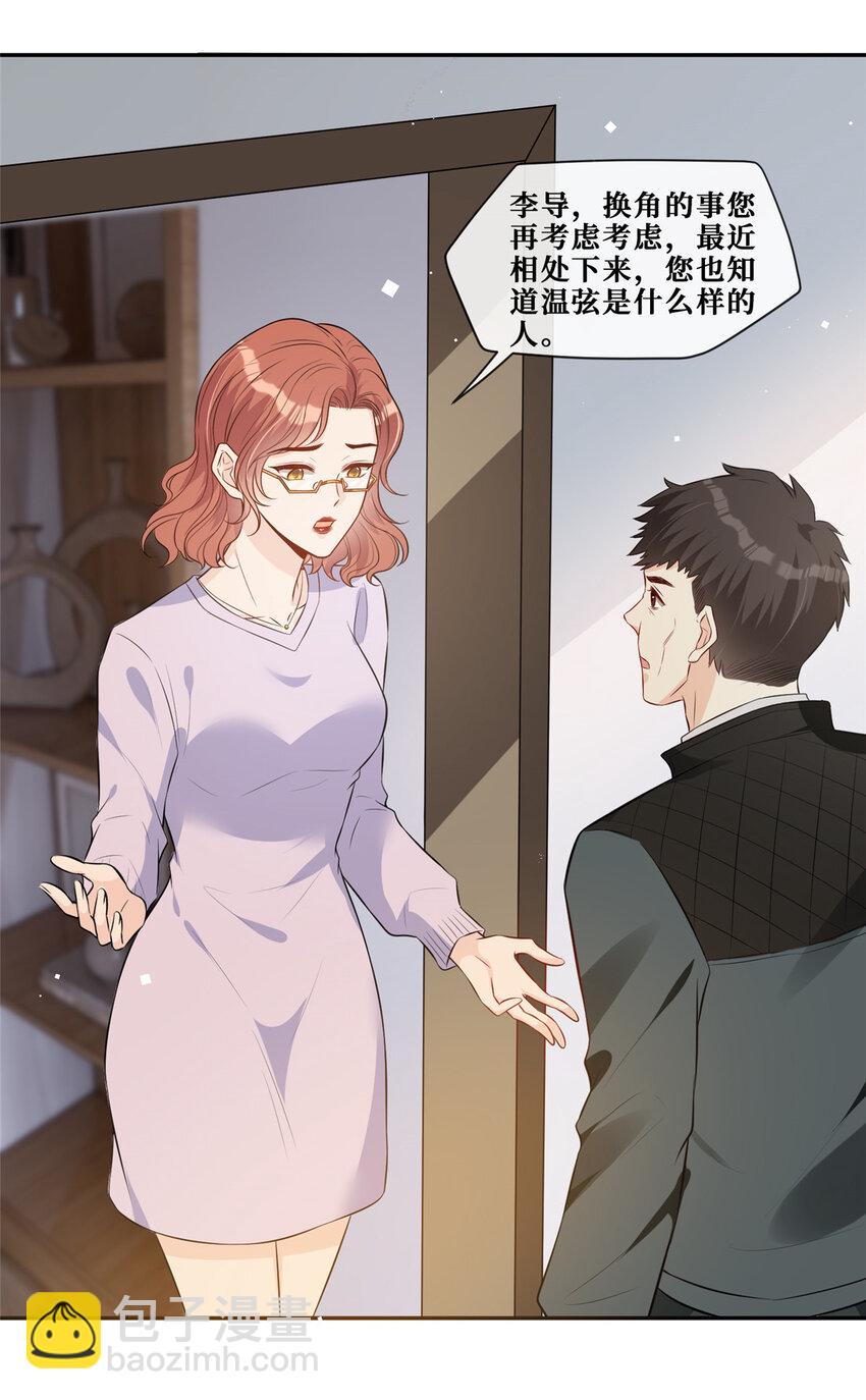 71 澄清-第73话
