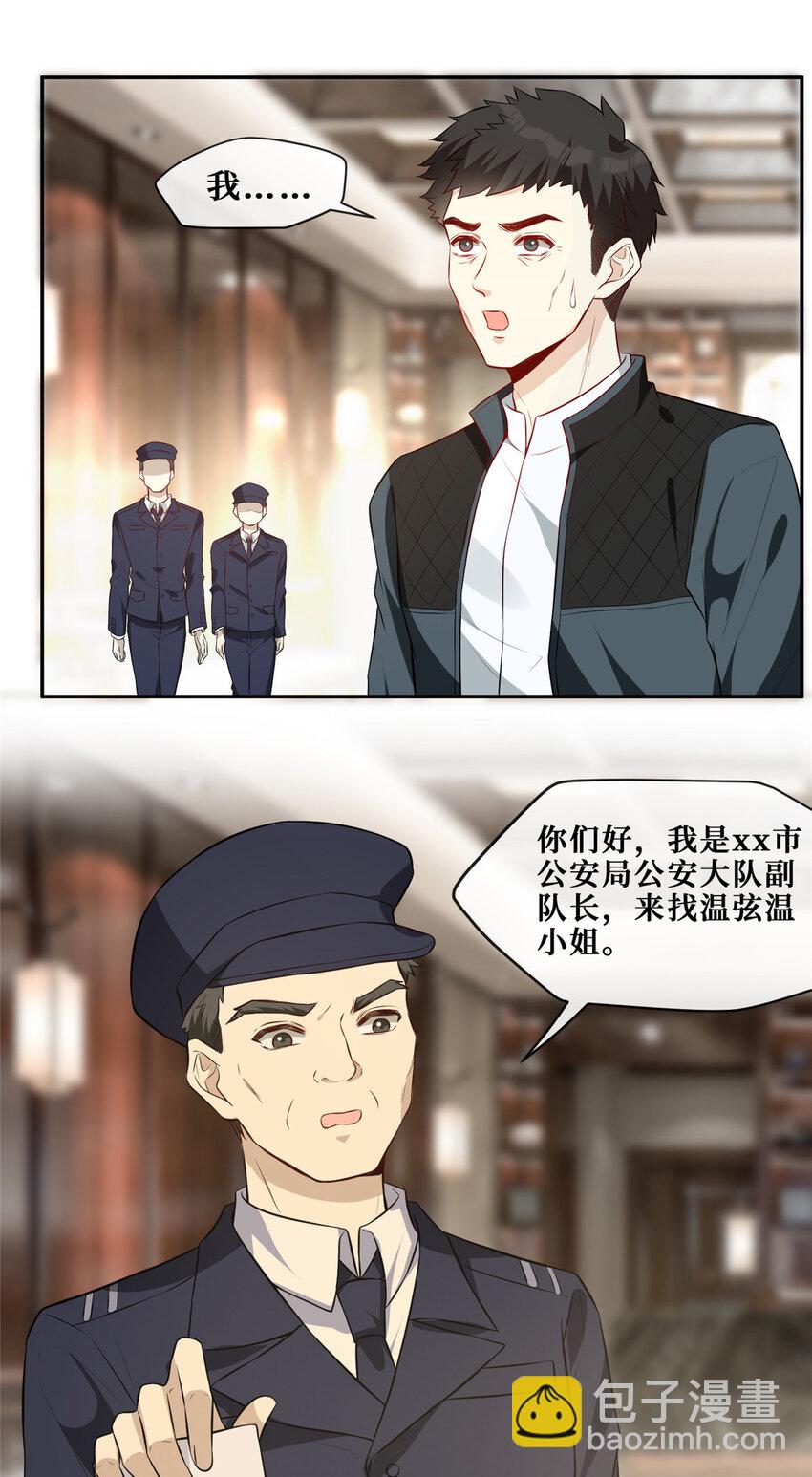 71 澄清-第73话