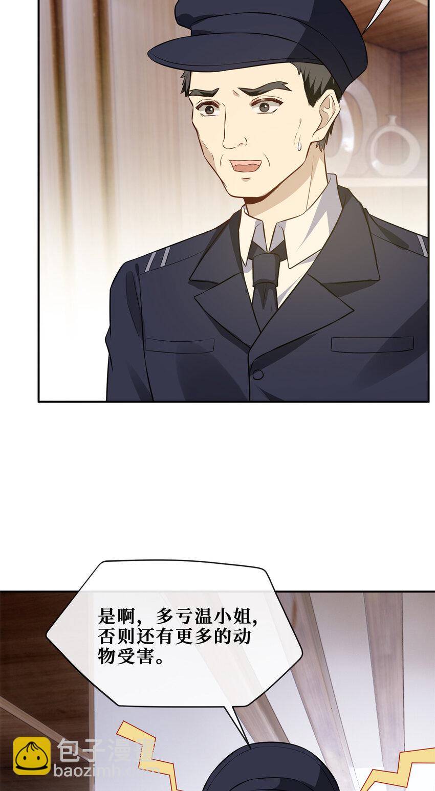 71 澄清-第73话