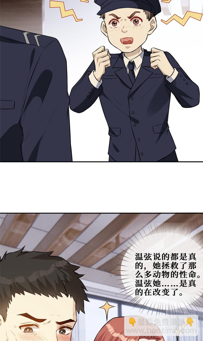 71 澄清-第73话