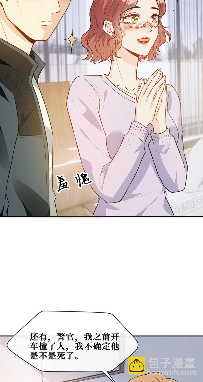 71 澄清-第73话