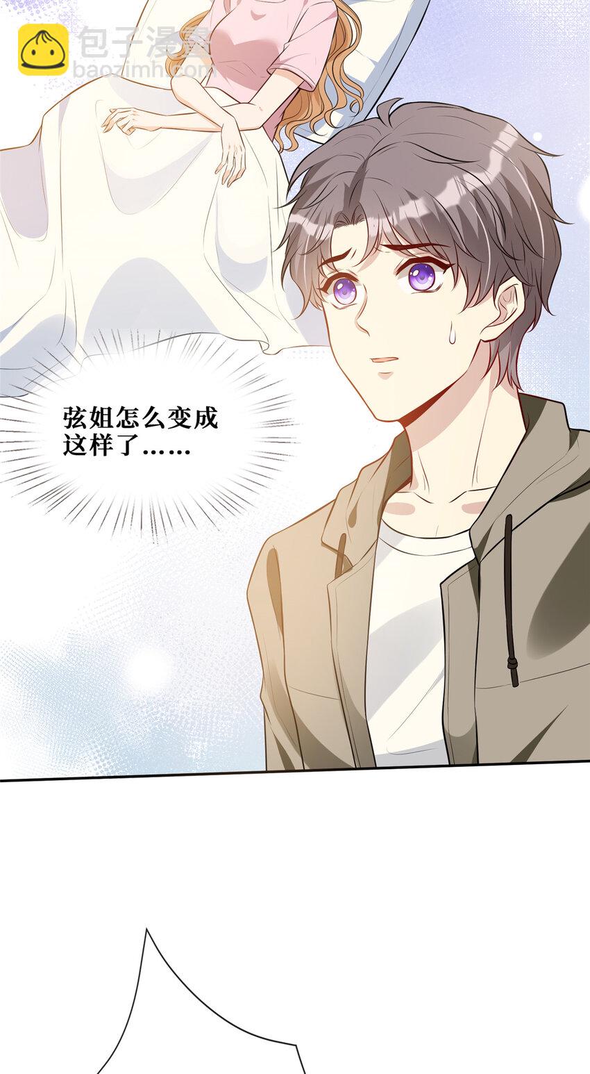 71 澄清-第73话