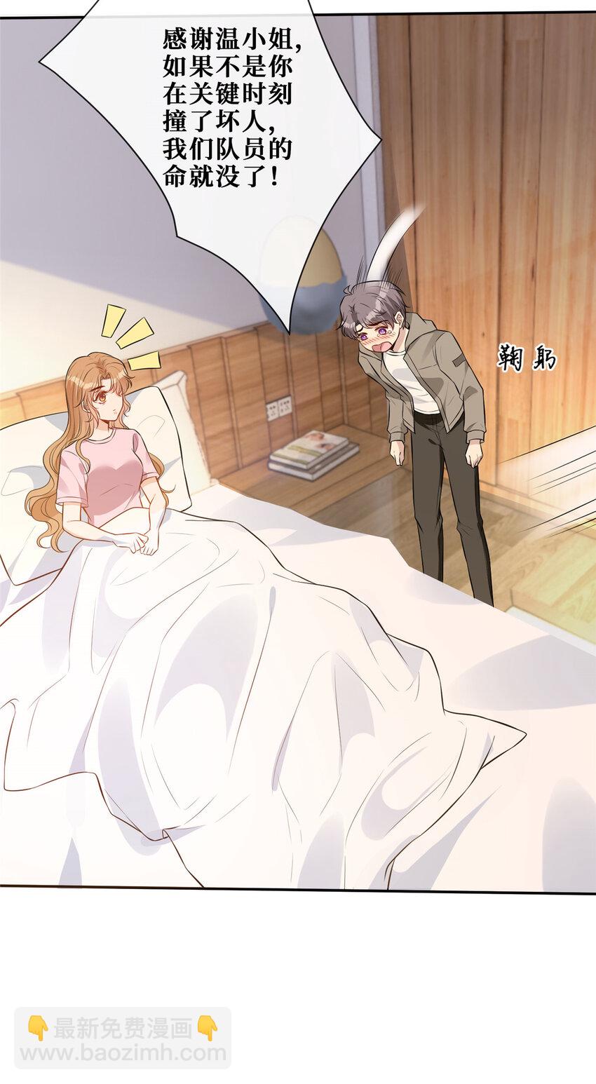 71 澄清-第73话