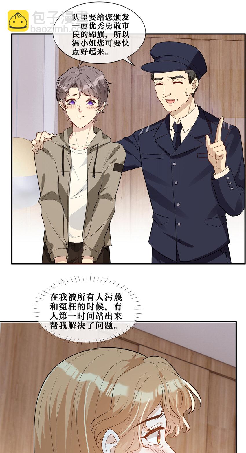 71 澄清-第73话