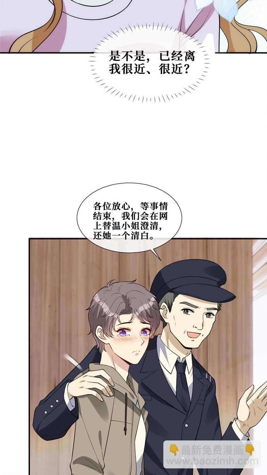 71 澄清-第73话