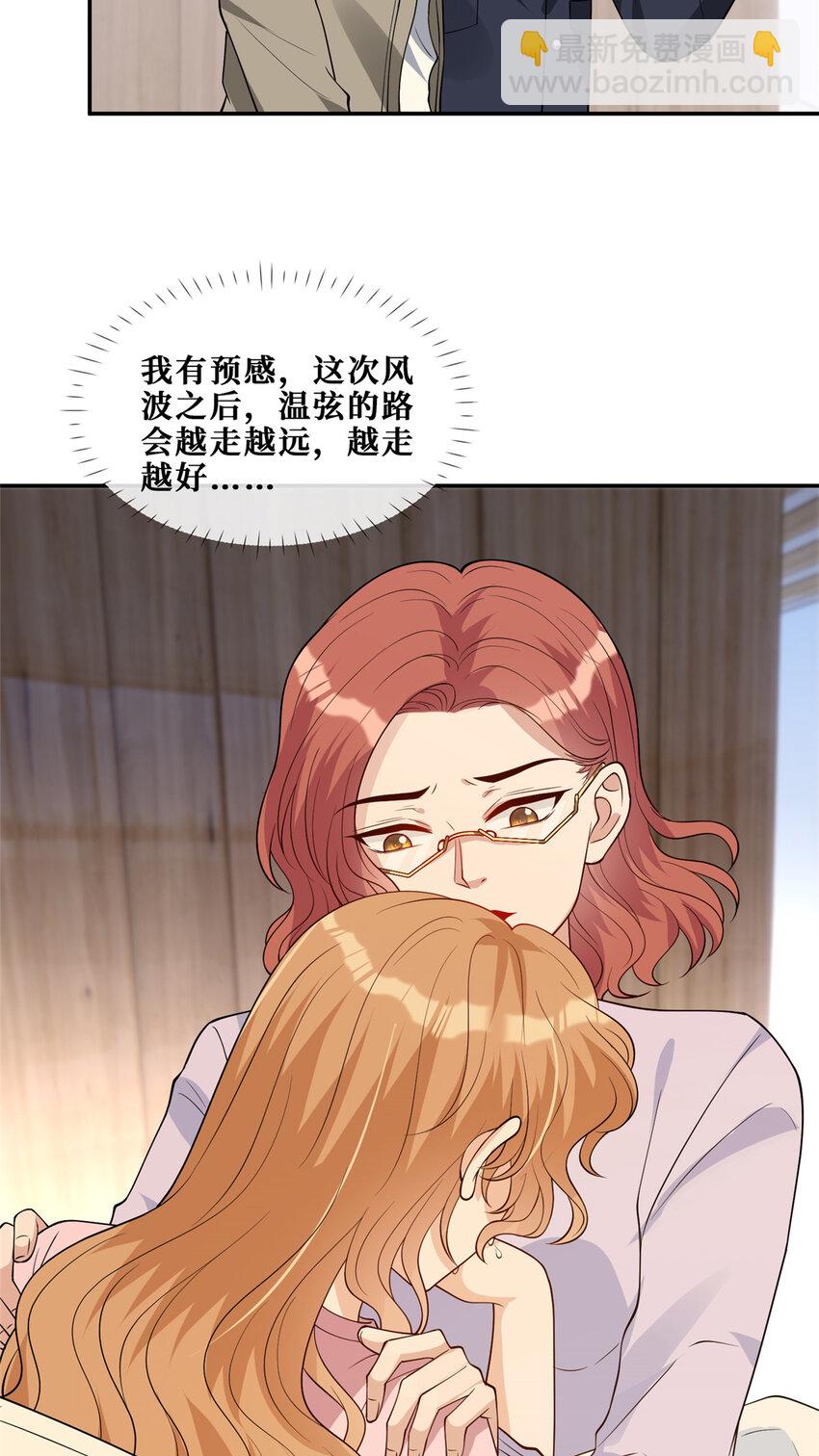 71 澄清-第73话