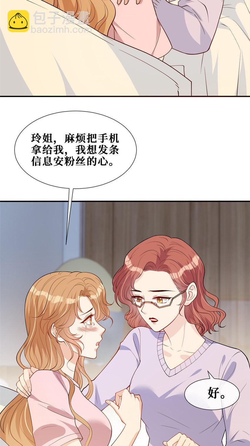 71 澄清-第73话