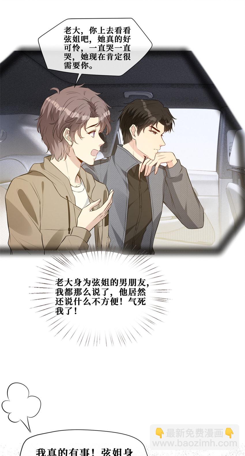 71 澄清-第73话