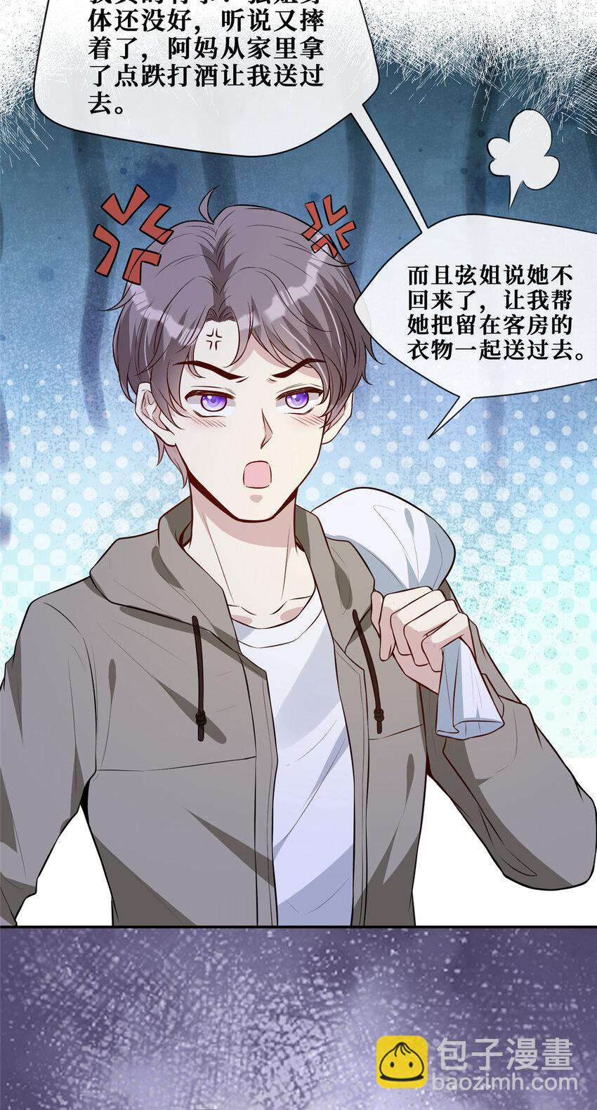 71 澄清-第73话