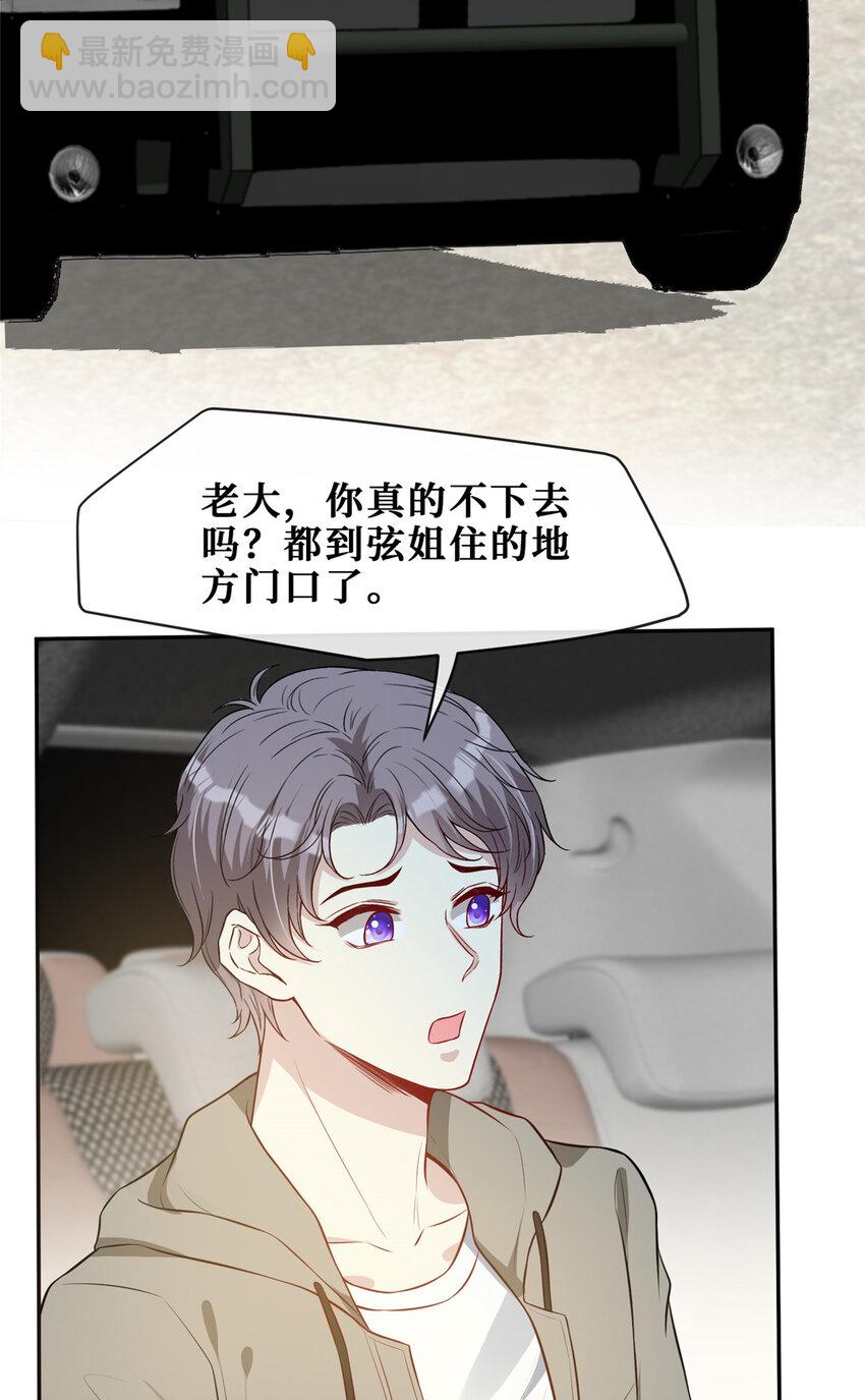 71 澄清-第73话