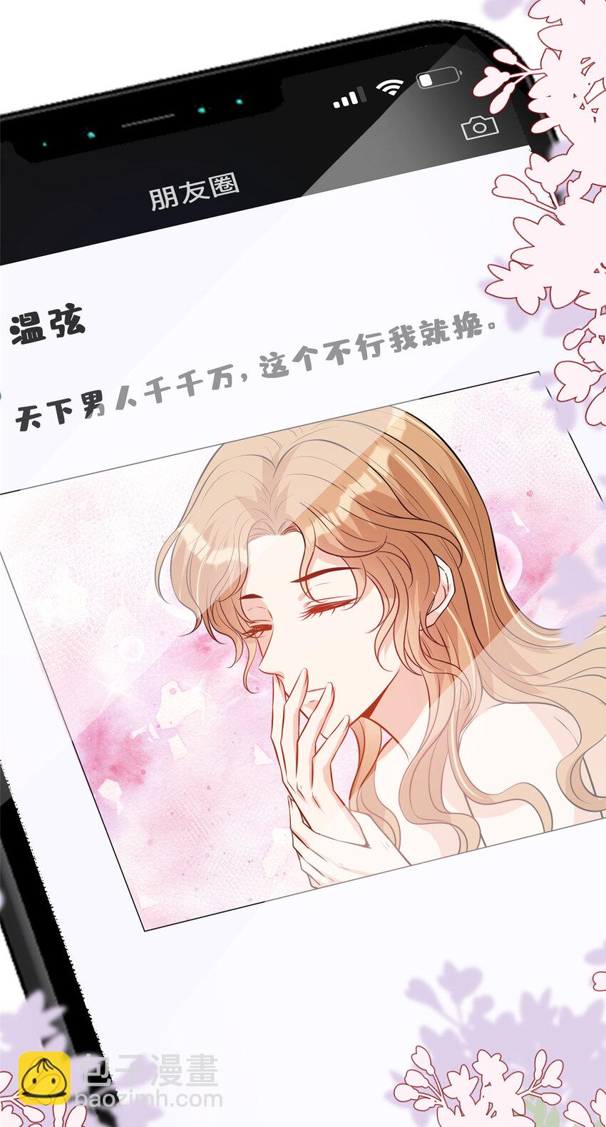 71 澄清-第73话