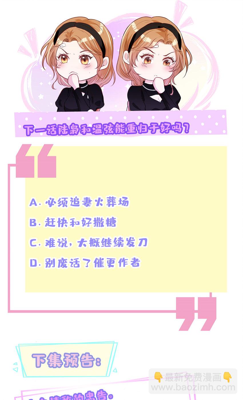 71 澄清-第73话