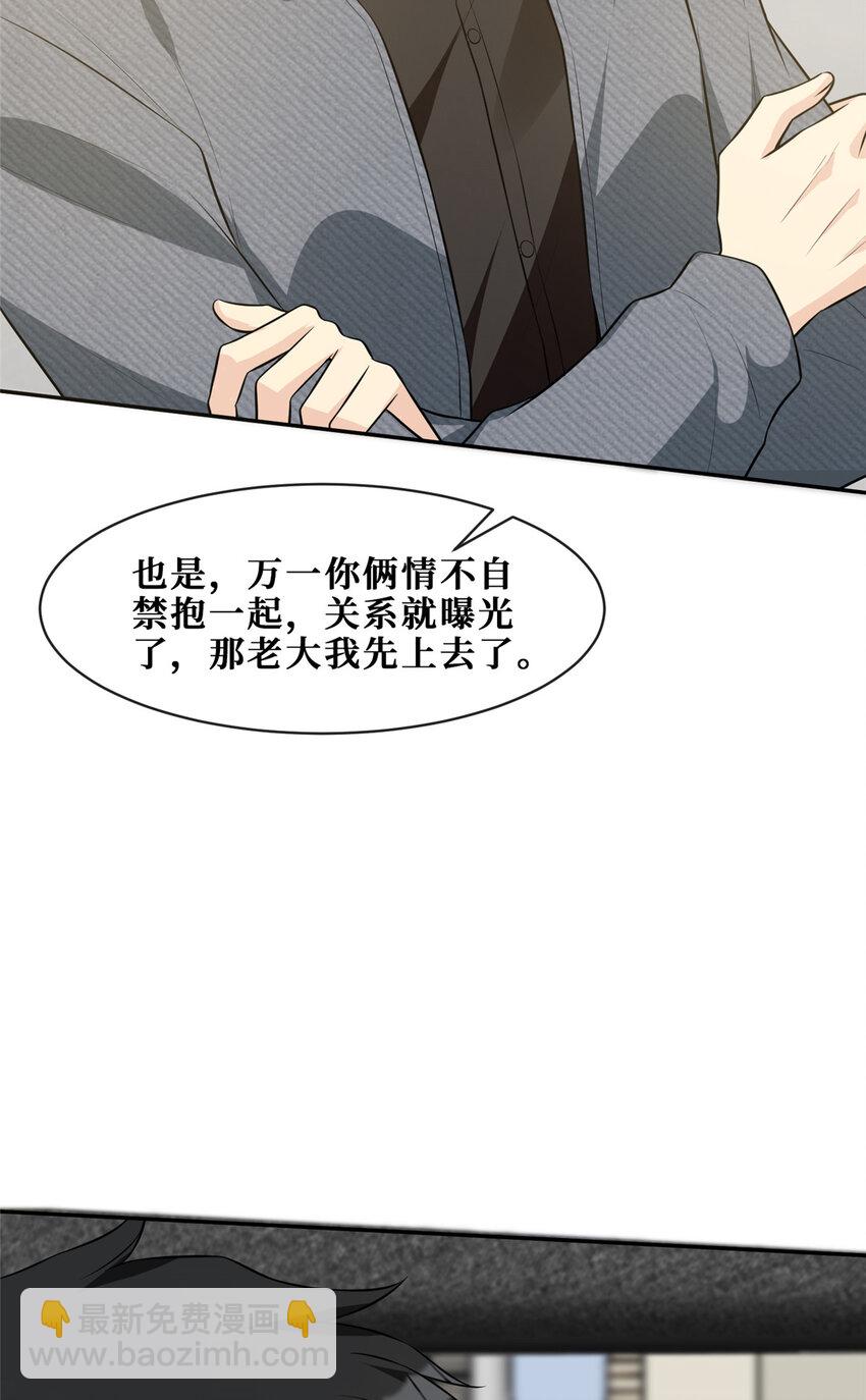 71 澄清-第73话