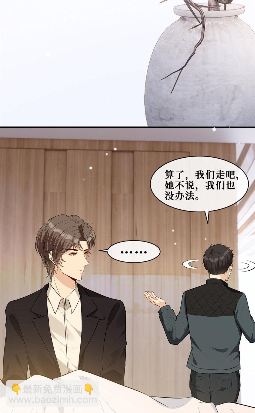 71 澄清-第73话