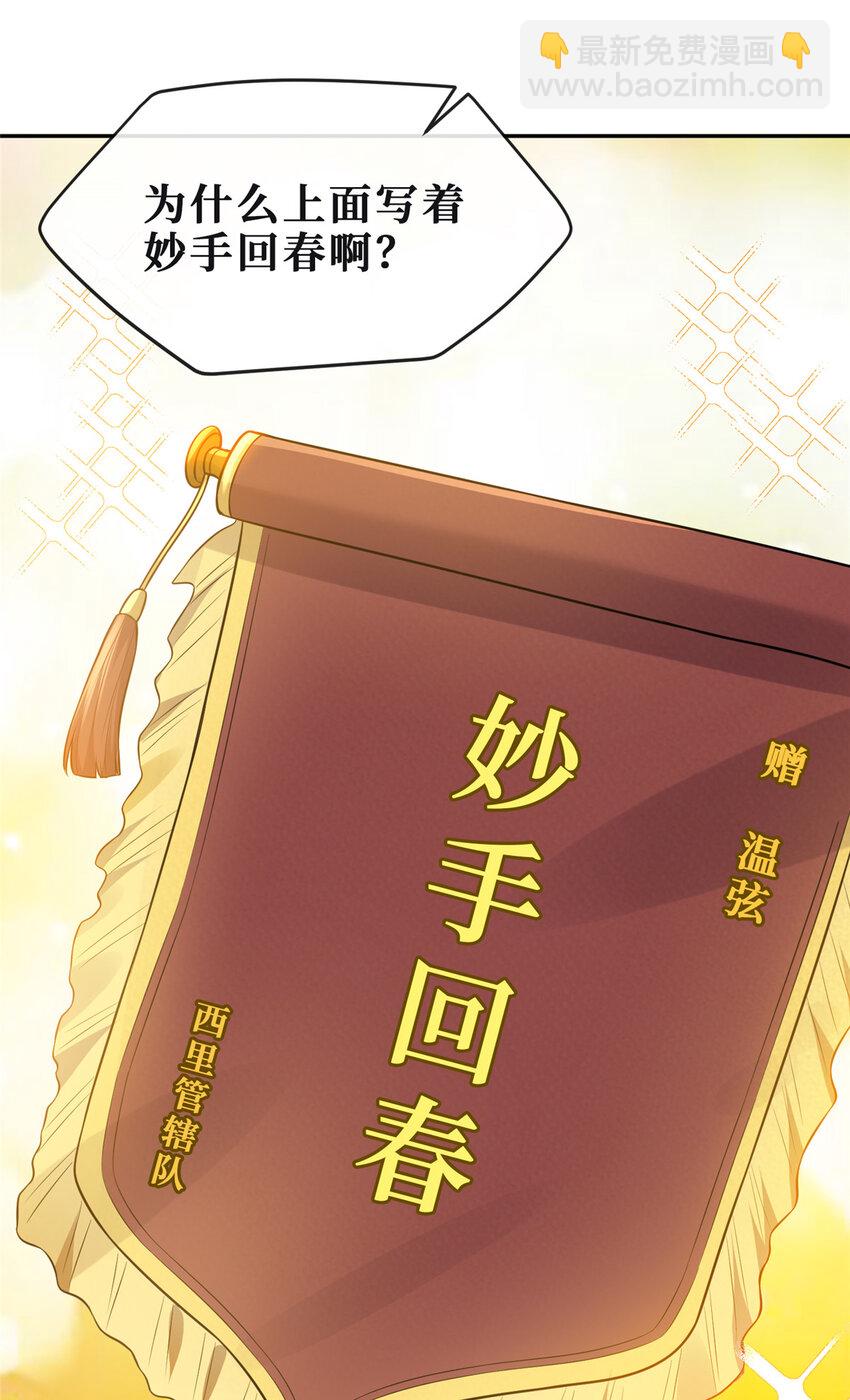 73 狗子的助攻-第75话