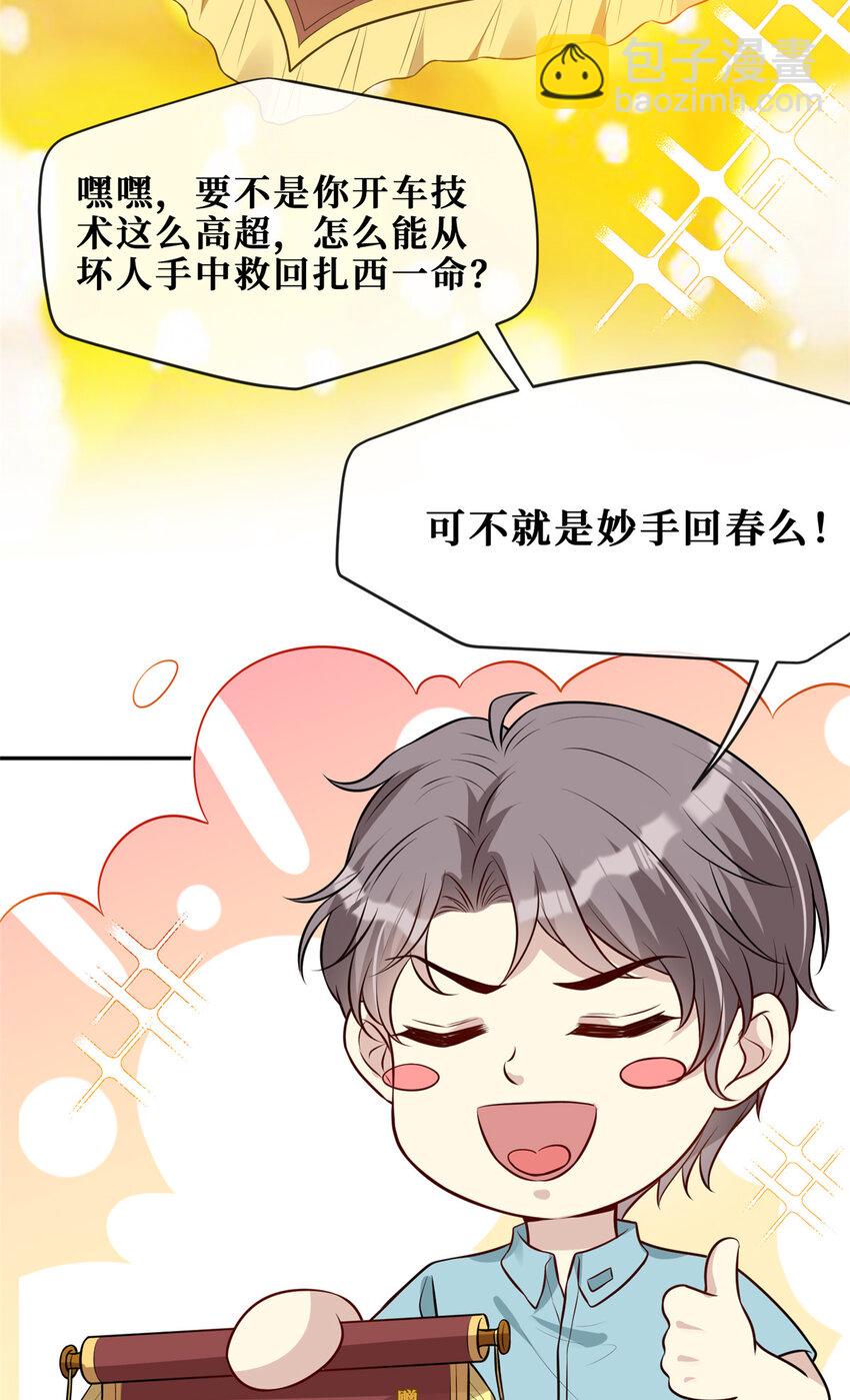 73 狗子的助攻-第75话