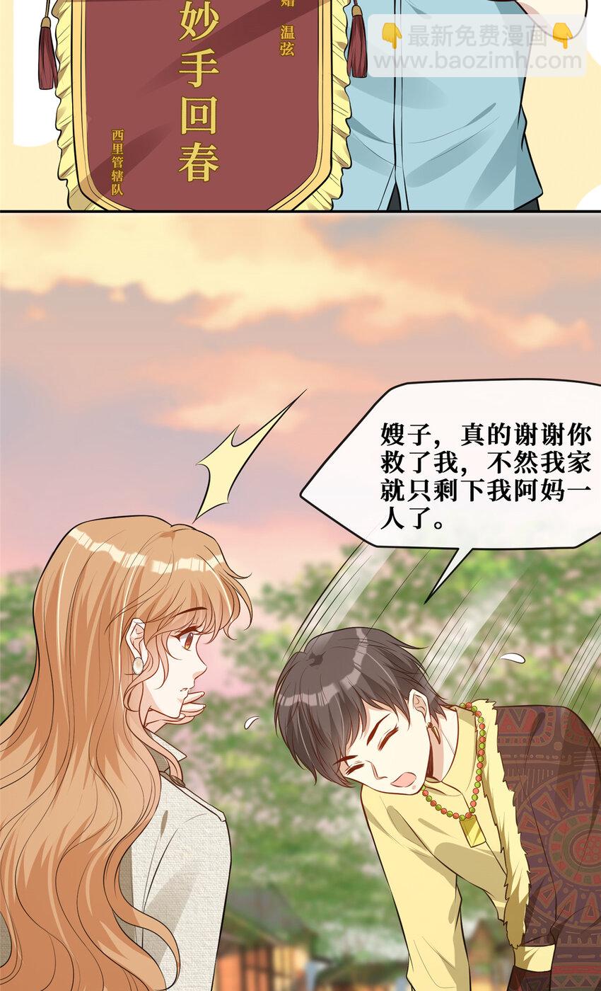 73 狗子的助攻-第75话
