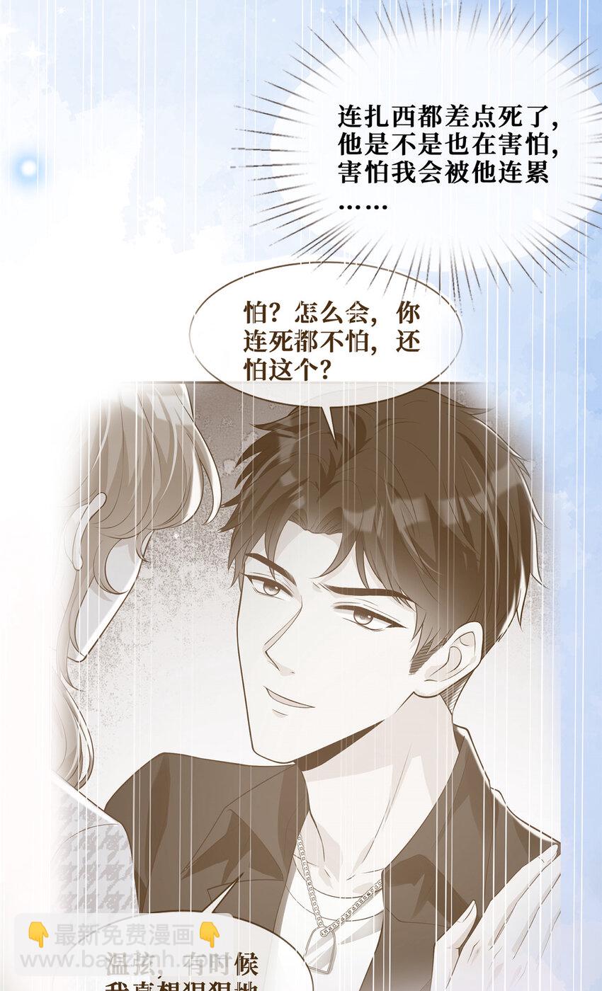 73 狗子的助攻-第75话