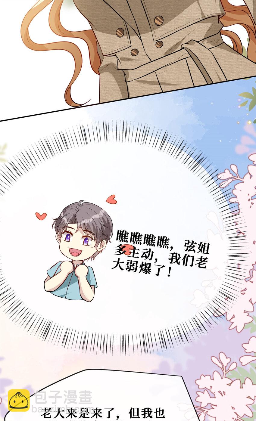 73 狗子的助攻-第75话