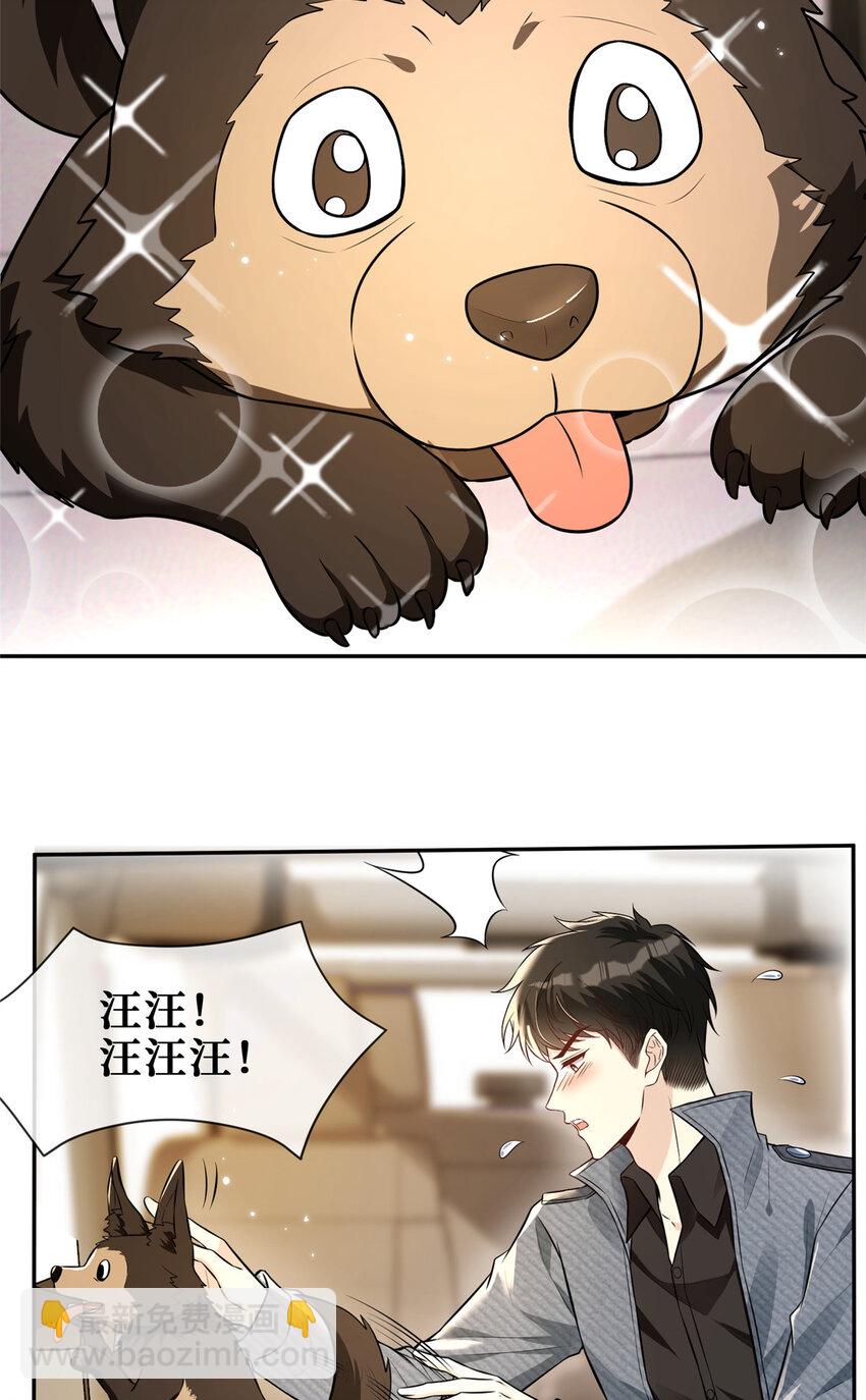 73 狗子的助攻-第75话