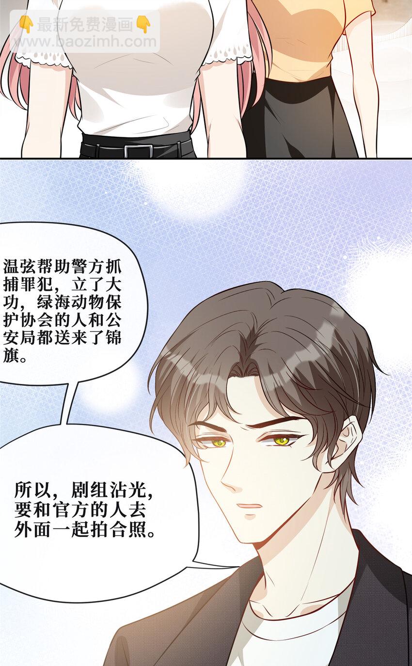 73 狗子的助攻-第75话