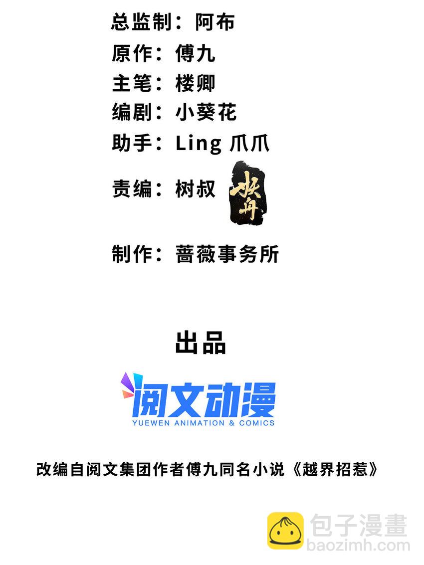75 换你来追我-第77话