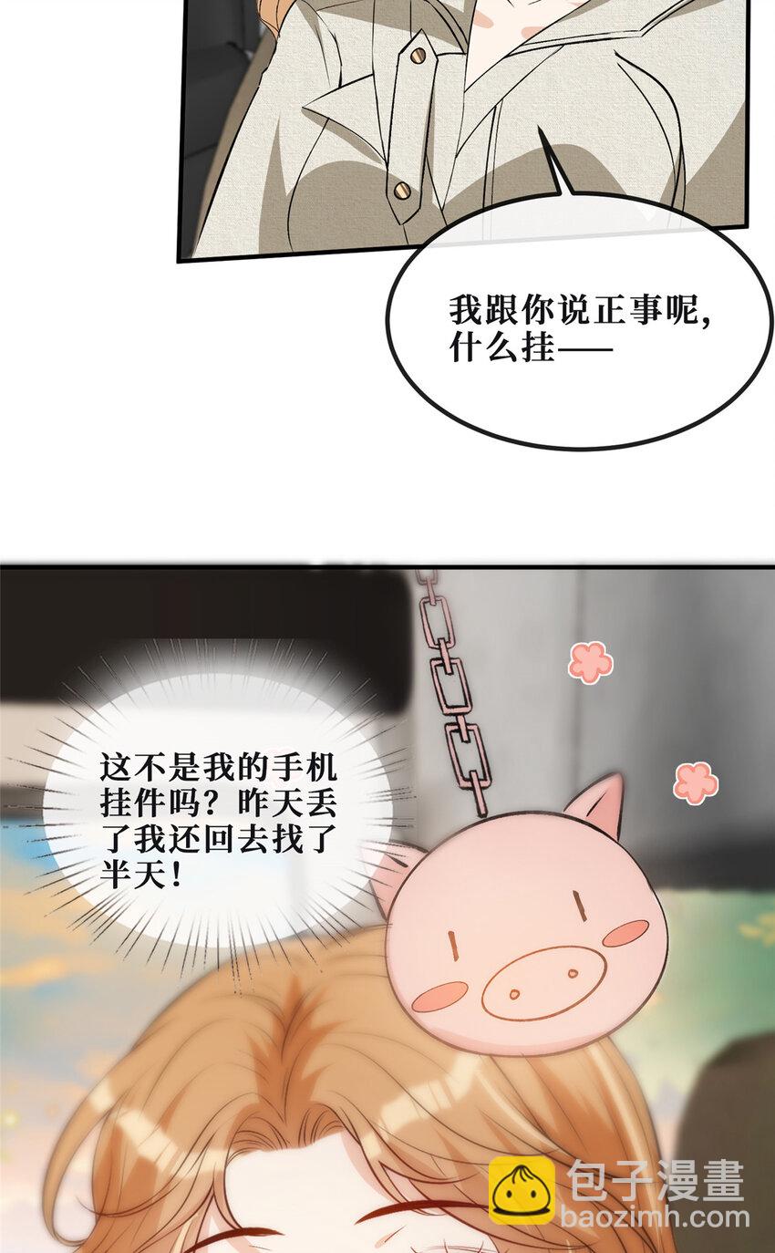 75 换你来追我-第77话
