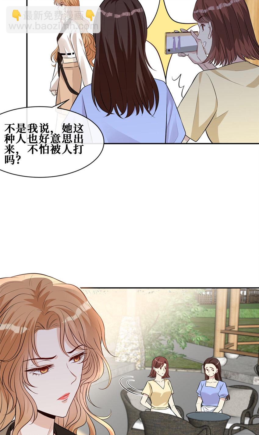 75 换你来追我-第77话
