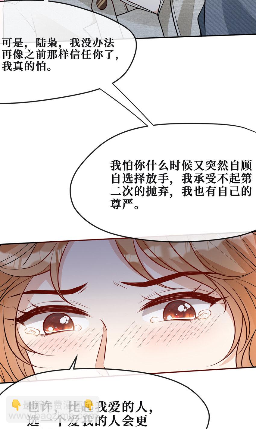 75 换你来追我-第77话