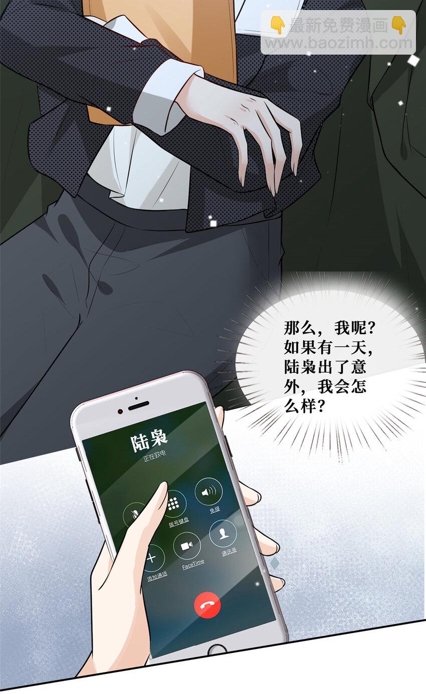 77 有猫腻！-第79话