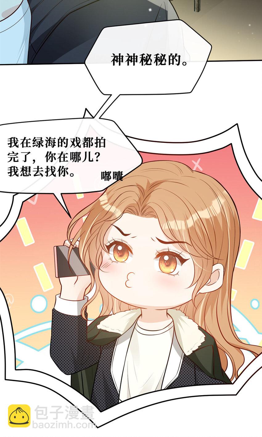 77 有猫腻！-第79话