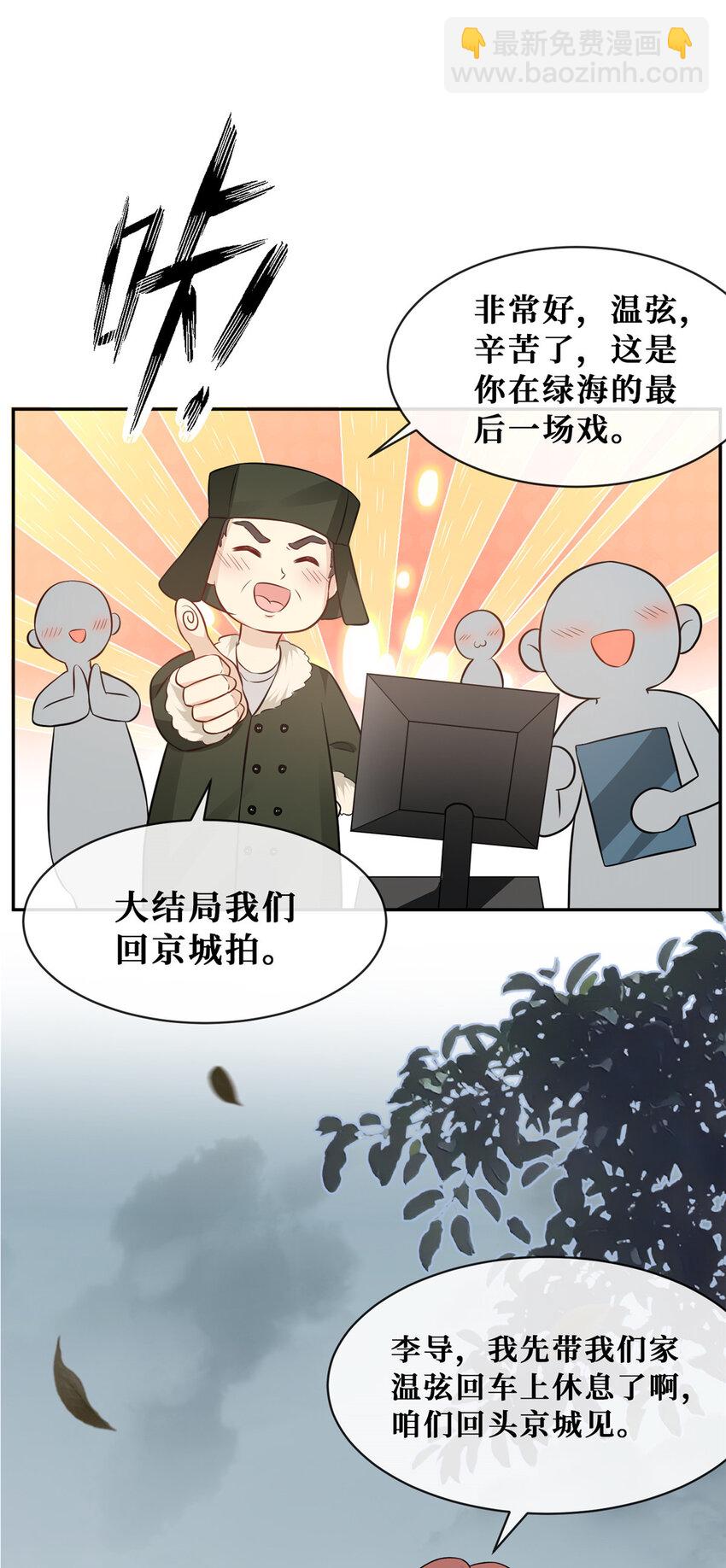 77 有猫腻！-第79话
