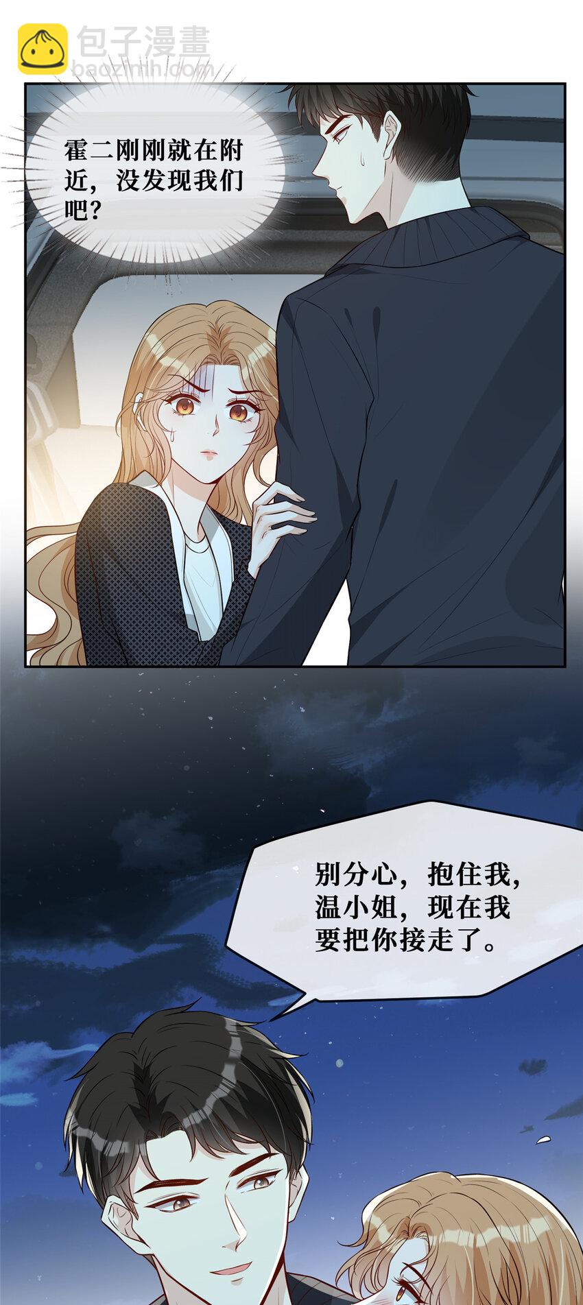 77 有猫腻！-第79话
