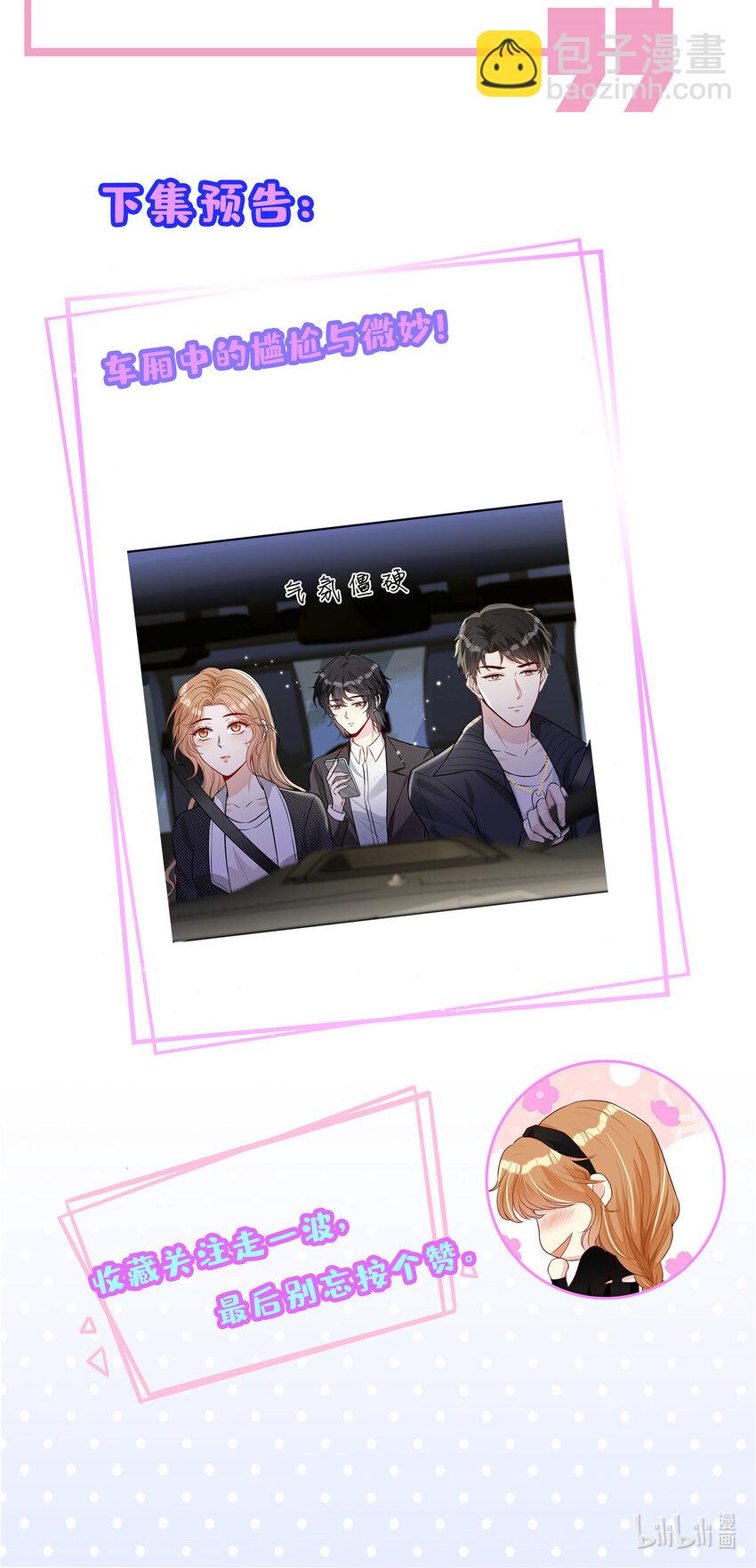 77 有猫腻！-第79话