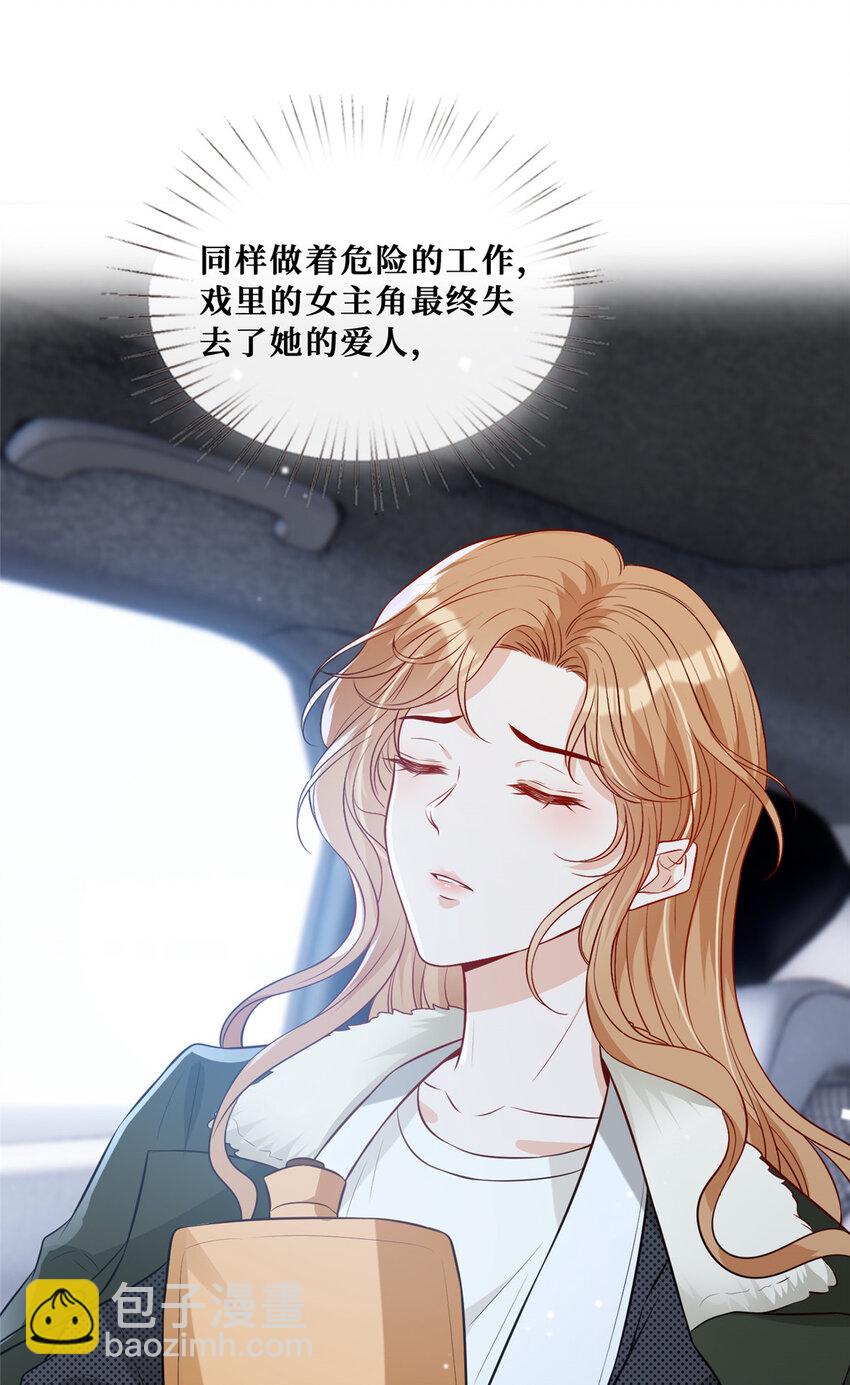 77 有猫腻！-第79话
