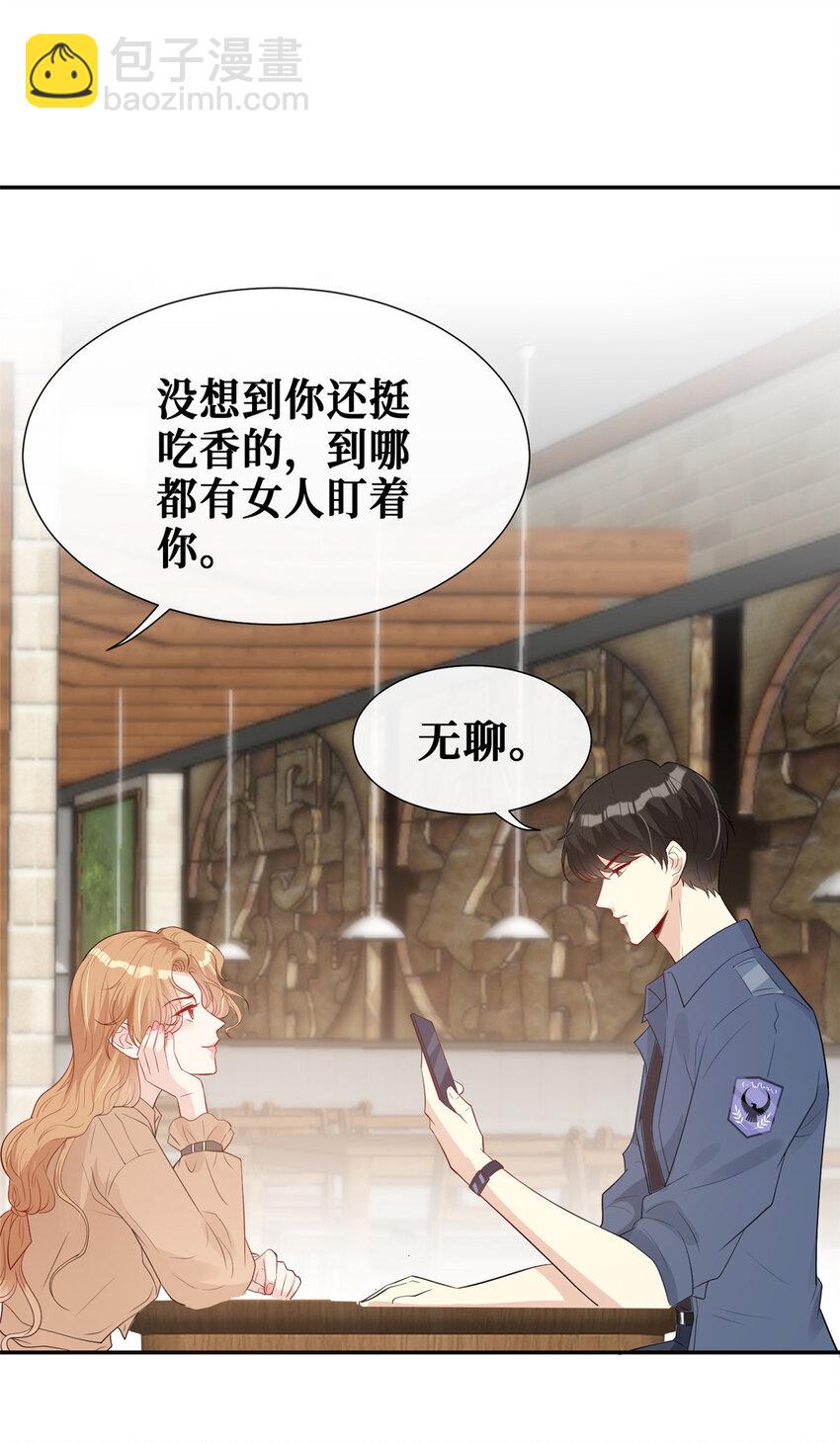 08 哥哥加个微信嘛-第9话