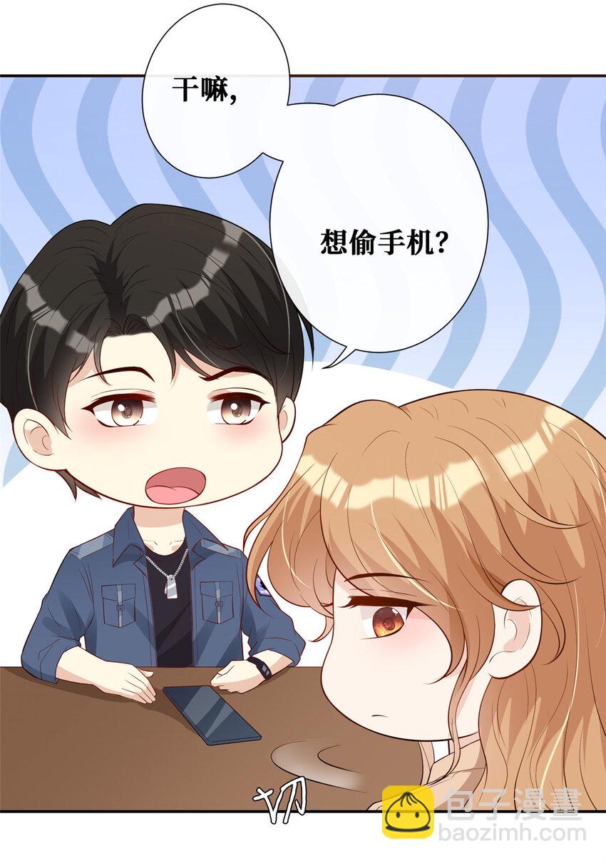 08 哥哥加个微信嘛-第9话