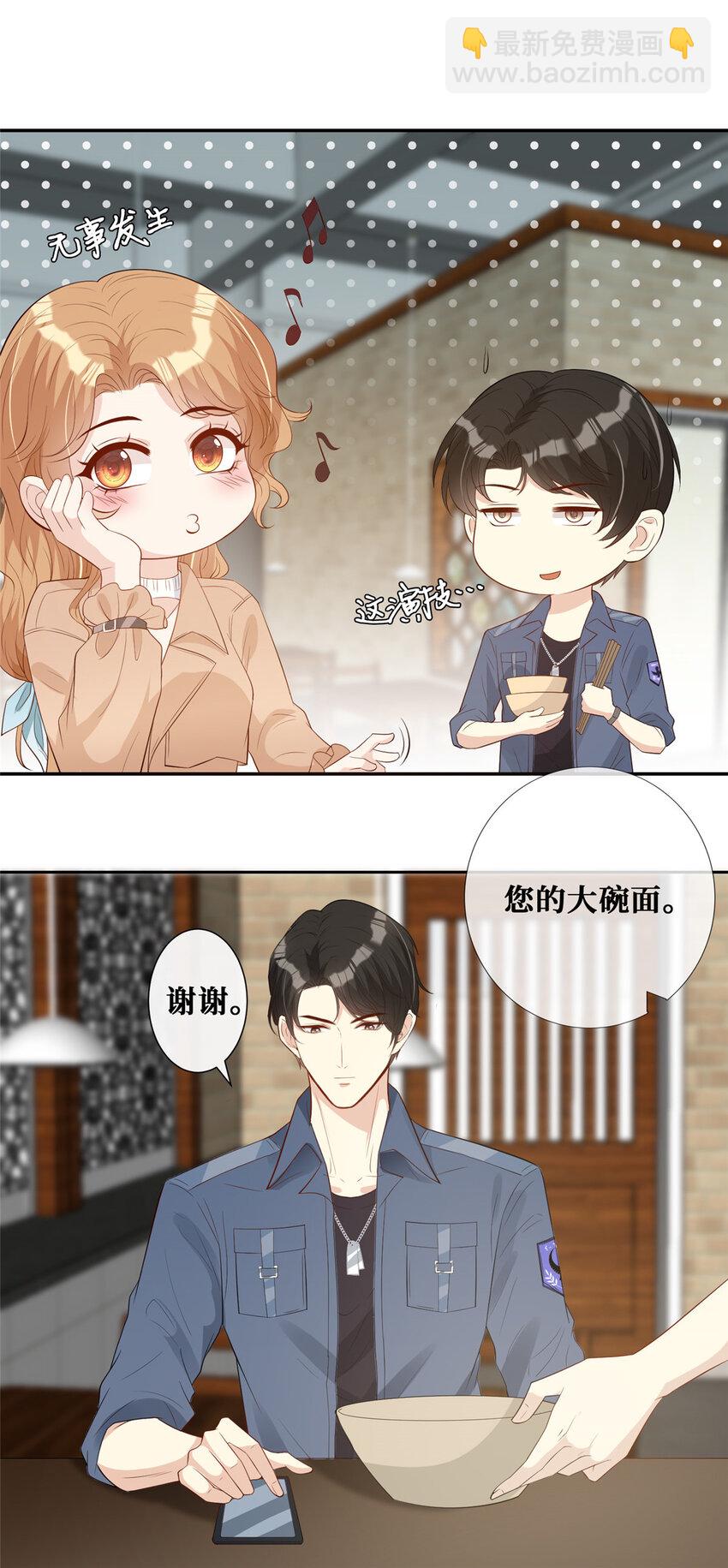 08 哥哥加个微信嘛-第9话