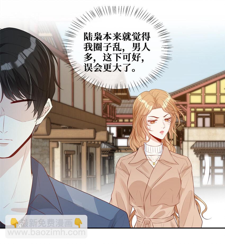 08 哥哥加个微信嘛-第9话