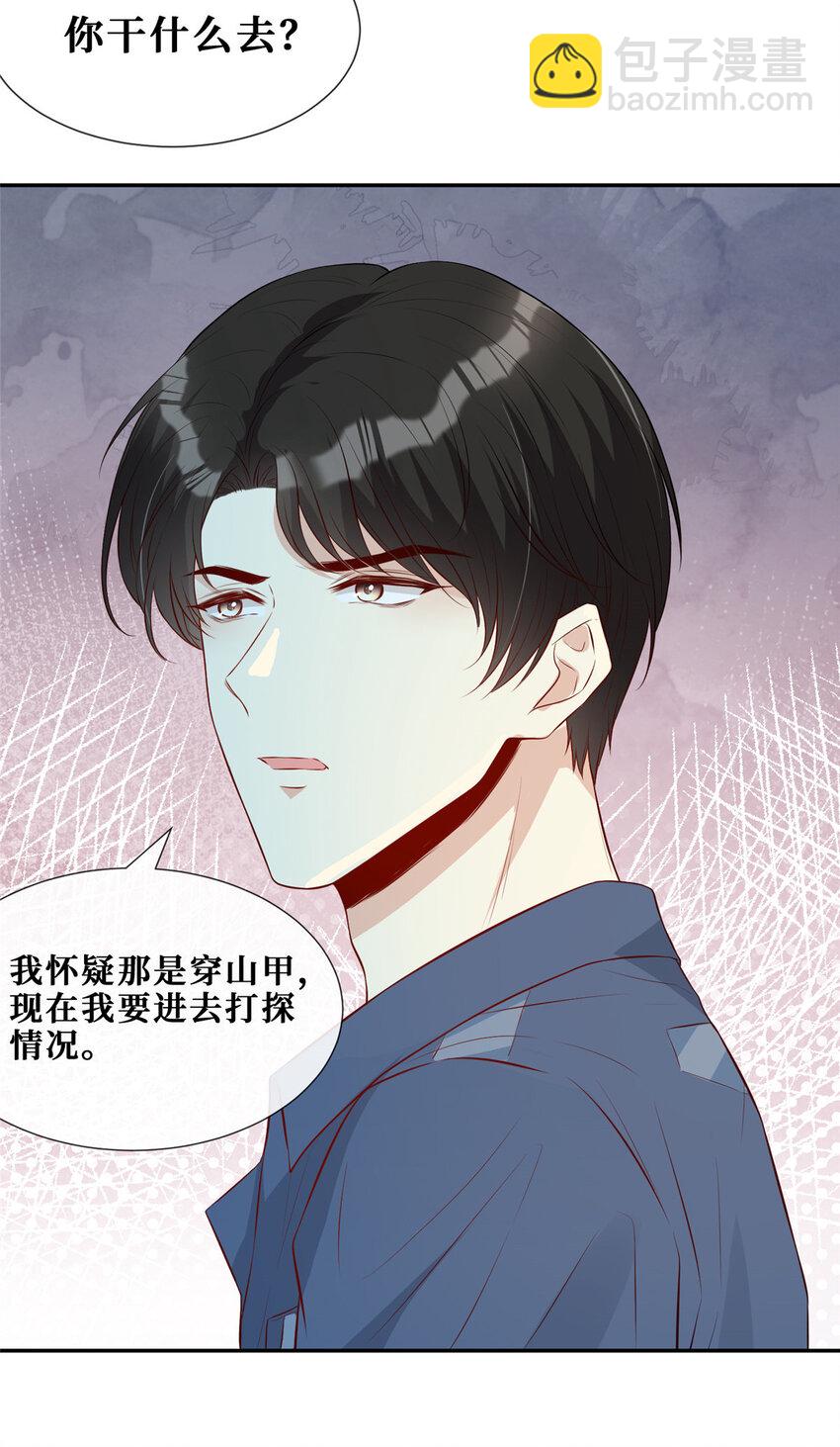 08 哥哥加个微信嘛-第9话