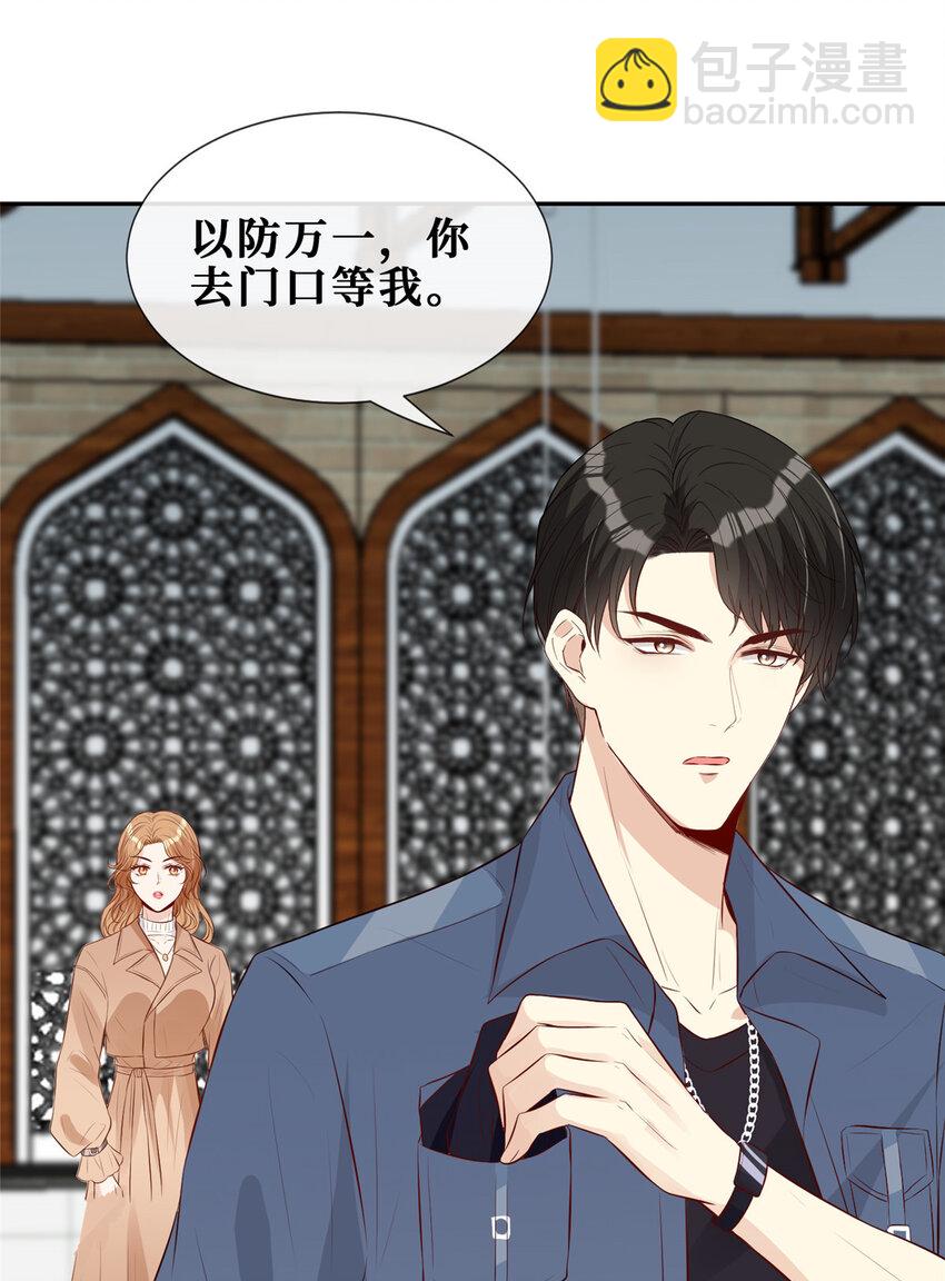 08 哥哥加个微信嘛-第9话