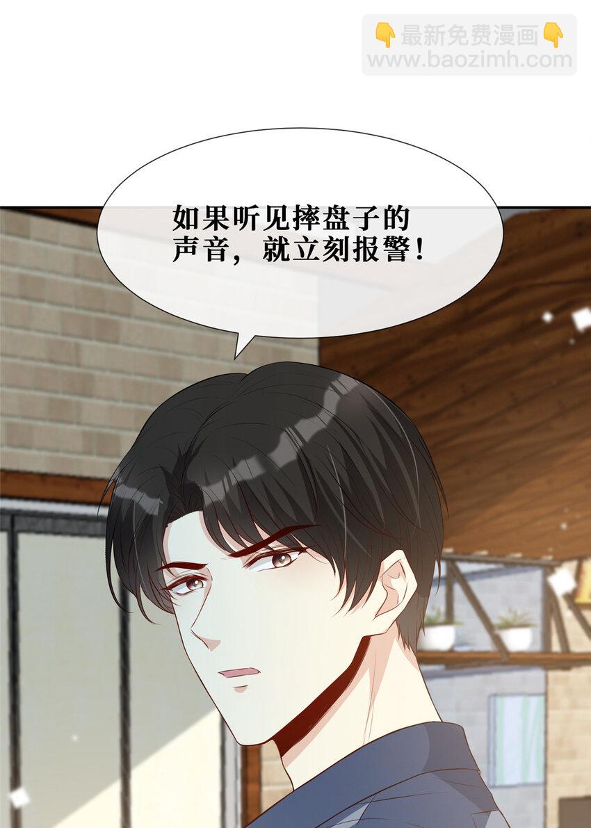 08 哥哥加个微信嘛-第9话