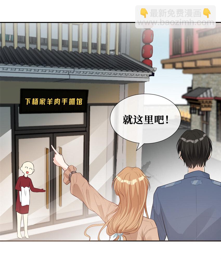 08 哥哥加个微信嘛-第9话